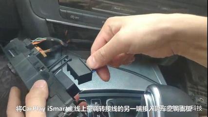 09款-15款奧迪A6加裝無線CarPlay無線HiCar模塊教程
